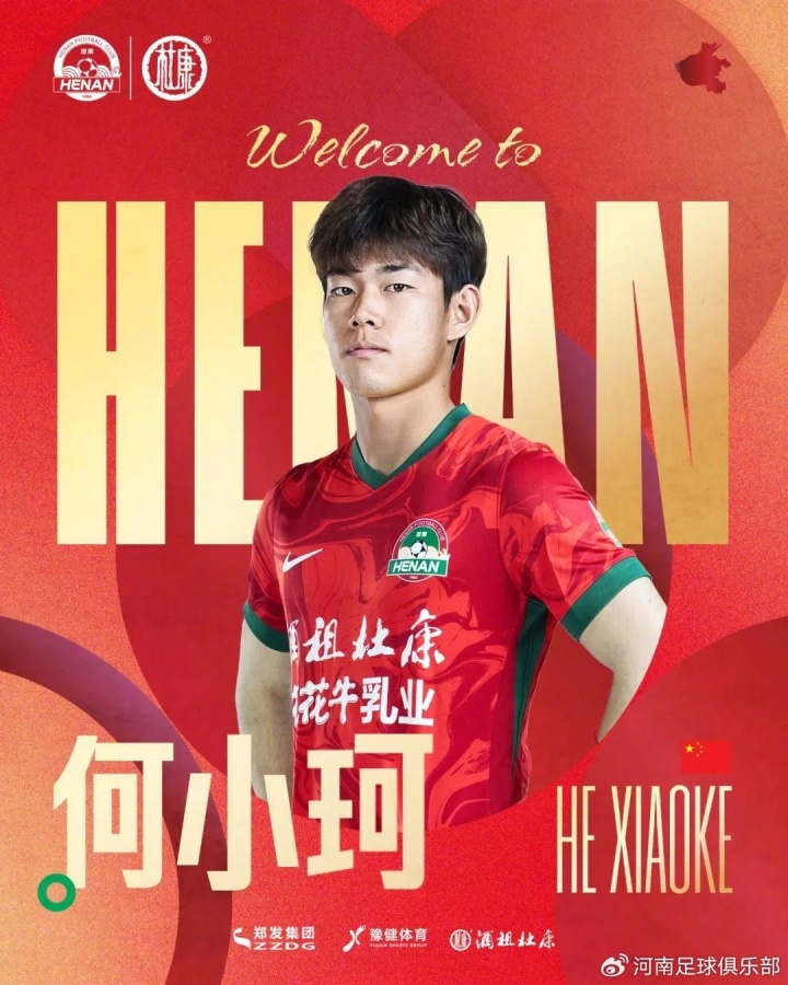 九游娱乐登录入口-全部出自泰山！官方：何小珂、卢永涛、阿卜杜肉苏力租借加盟河南