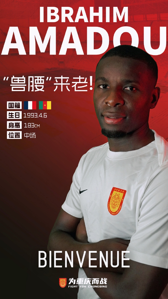 九游娱乐登录入口-重庆铜梁龙官方：32岁原上海申花中场阿马杜自由转会加盟球队